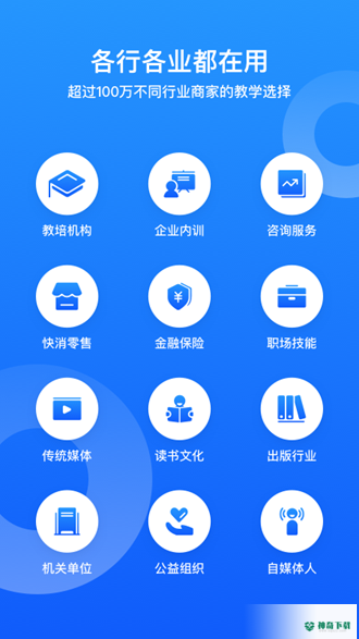 小鹅通助手安卓app下载