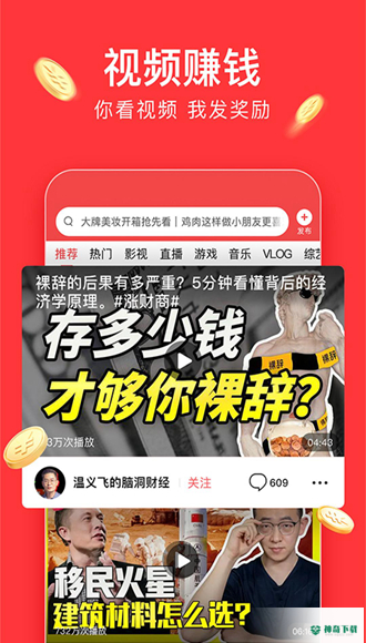 今日头条安卓版下载