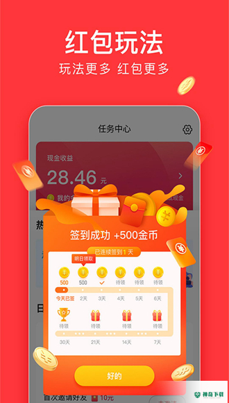 今日头条最新版下载