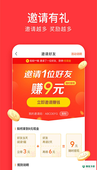 今日头条最新2022版下载