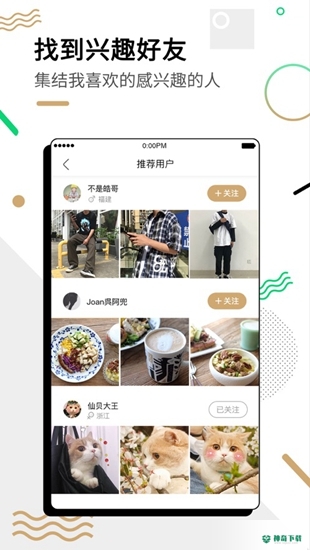 新浪绿洲app下载