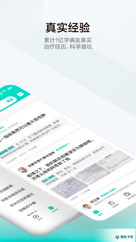 小荷健康app下载