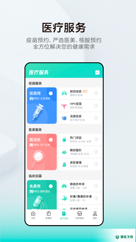小荷健康最新版下载