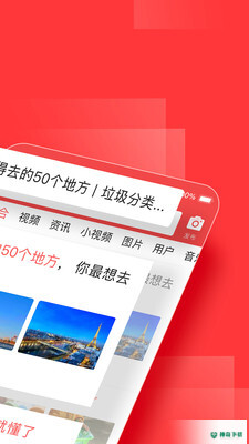 今日头条app下载