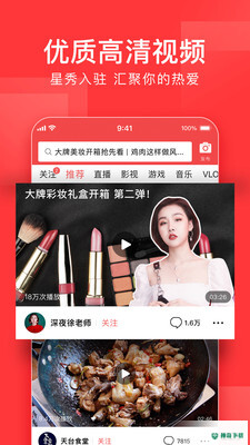 今日头条最新版下载