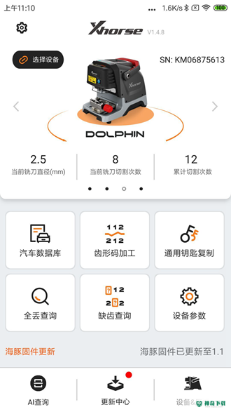 xhorse安卓版下载
