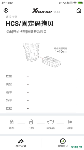 xhorse安卓版下载