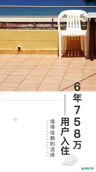 木鸟短租下载
