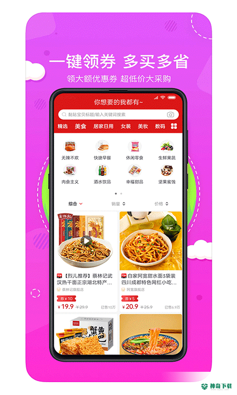 喵小盒安卓版下载