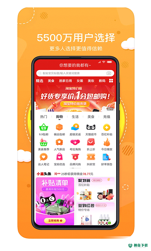 喵小盒app下载