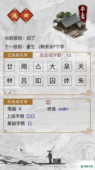 千墨免费下载