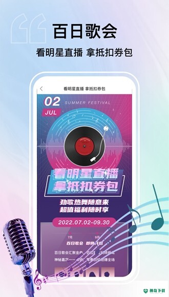 纸鸢短视频下载