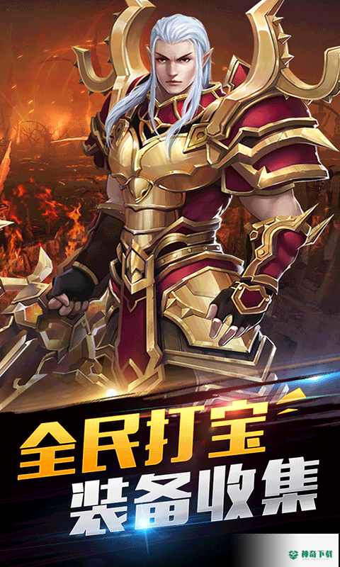 神戒免费下载