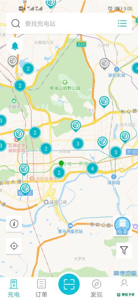 顺易充安卓版下载
