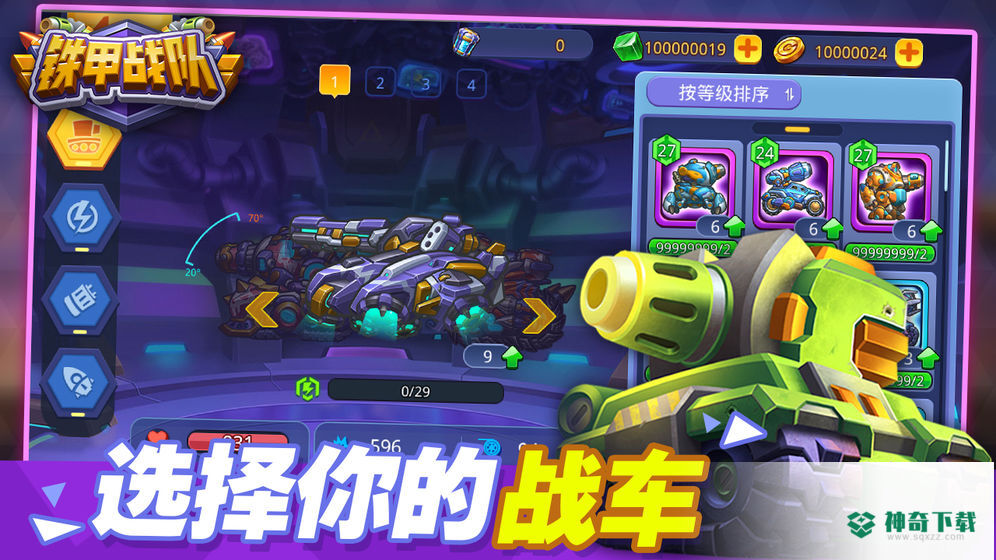 铁甲战队手游下载