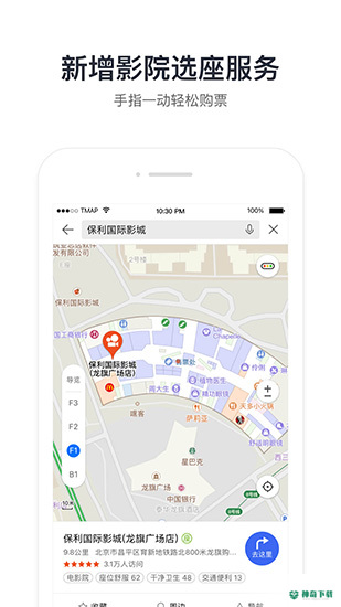 腾讯地图安卓版下载