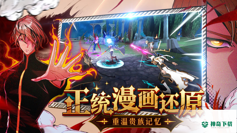 大贵族手游下载