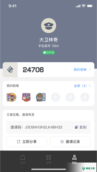 无糖浏览器安卓版下载