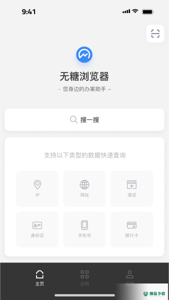 无糖浏览器2022最新下载