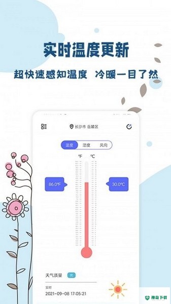 标准温度计app下载