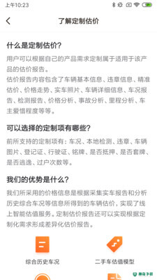 查博士安卓下载