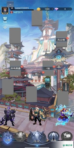 王者点三国v00.00.05版下载
