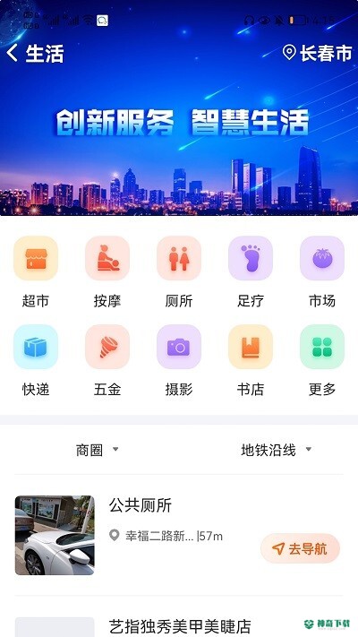 君办安卓版下载