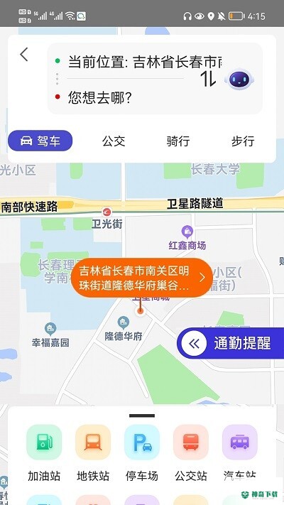 君办安卓应用下载