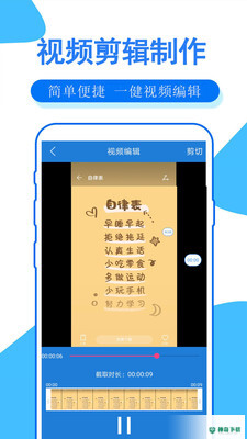 手机录屏大师安卓应用下载