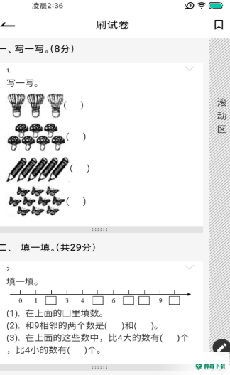 疯狂刷题安卓版下载