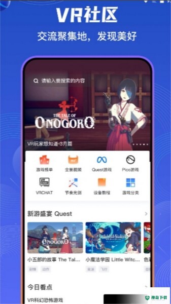 87vr安卓应用下载