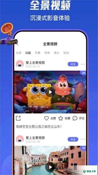 87vr安卓版下载