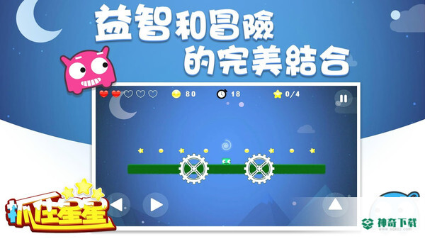 抓住星星安卓游戏下载