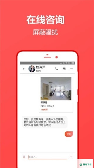 中原找房安卓版下载