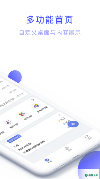 朝暮计划2022最新下载