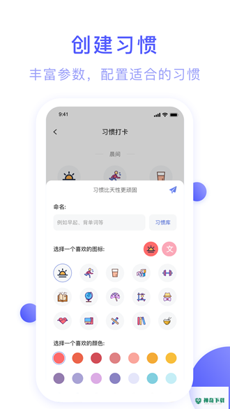 朝暮计划安卓app下载