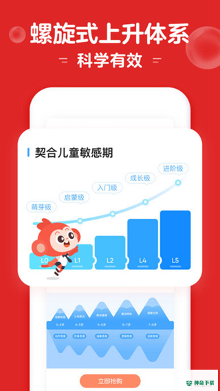 小猴启蒙安卓版下载