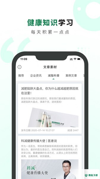 生命说商城安卓应用下载