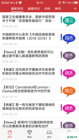 医博士app下载