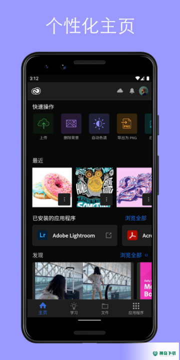 Creative Cloud安卓软件下载
