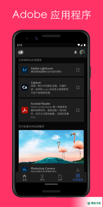 Creative Cloud安卓app下载