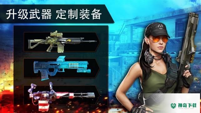火线指令2v7.5.0版下载