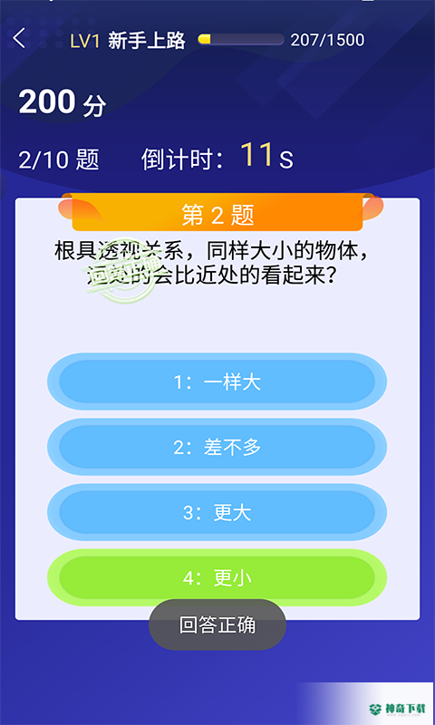 题王争霸app下载