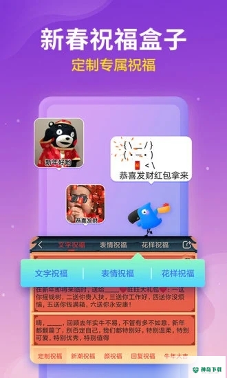 讯飞输入法安卓版下载