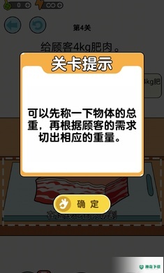 我切的贼溜免费下载