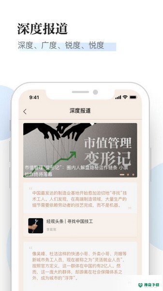 经观app下载