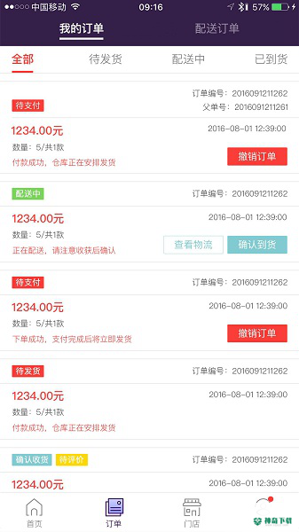 抱抱堂app下载