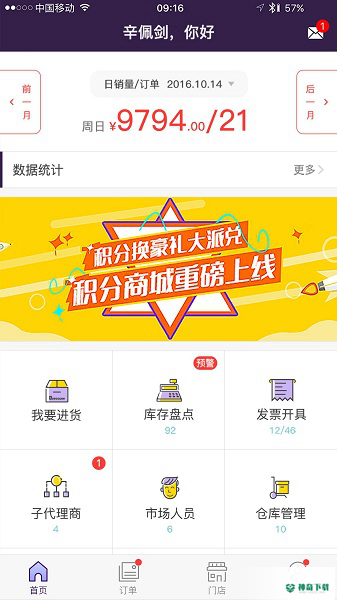 抱抱堂2022最新下载