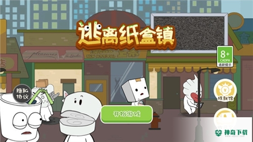 逃离纸盒镇手游下载