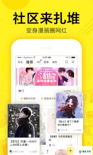 快看漫画安卓版下载